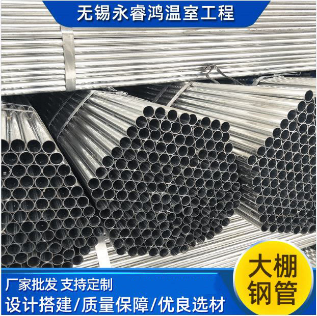大棚管厂家批发q235b热镀锌圆管折弯农用大棚钢管 无缝空心圆管