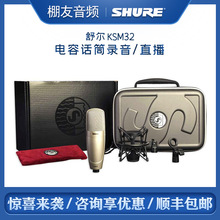 Shure/ KSM32 SL CG ָԒͲֱKL