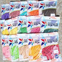 气球长条260加厚款大260长条气球2克防爆马卡混摆摊圣诞直销批发