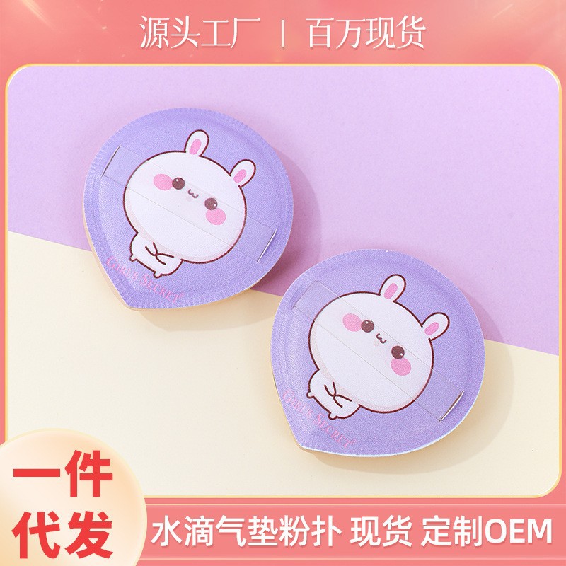 Esponja de maquillaje personalizada de 100 puntos, suave y sin absorción de polvo, serie Q-elastic Rabbit Planet, con forma de gota de agua.
