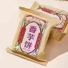 老饼店 板栗饼 绿豆饼 正肉饼 香芋饼 一箱5斤