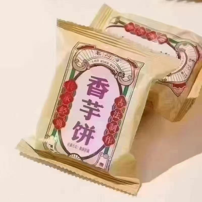 老饼店 板栗饼 绿豆饼 正肉饼 香芋饼 一箱5斤
