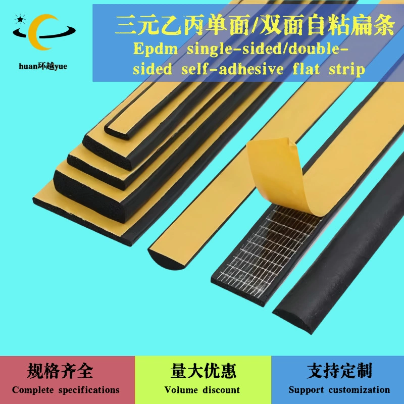 EPDM резиновая губка уплотнение устойчивая к высоким температурам огнестойкая самовоспламеняющаяся резина полоска тройная пена EPDM квадратная полоска