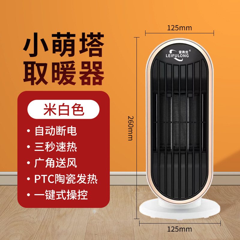 2025跨境爆款暖风机办公室桌面取暖器陶瓷PTC家用电暖器小型速热|undefined