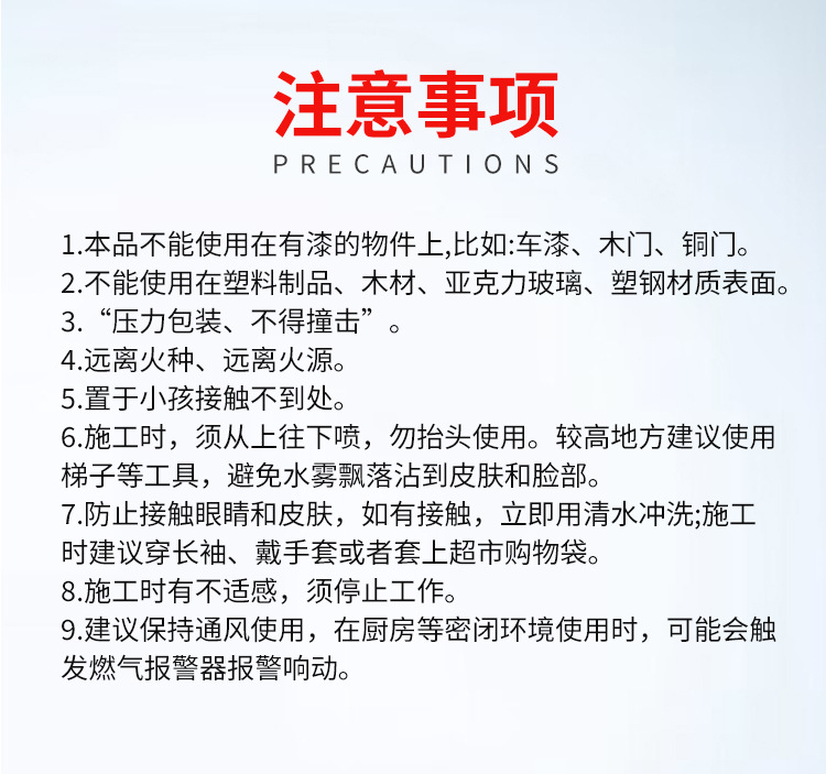 注意事项.jpg