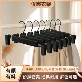 衣架;裤架;衣夹裤夹