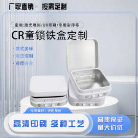 美国加州卷烟方糖糖果翻盖马口铁盒防儿童打开按键包装CR童锁铁盒
