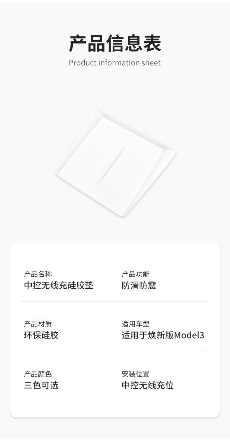 Suitable for Tesla Model Y/3 Central Control Wireless Charging Silicone Mat Anti-Slip Dustproof Mat Car Interior Modification