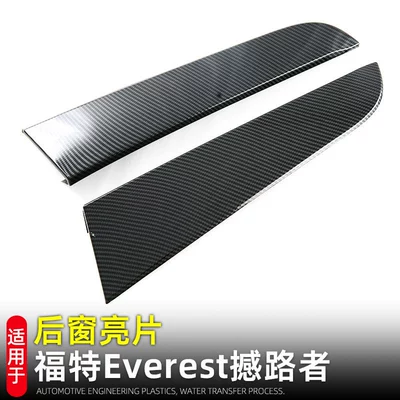Suitable for 23 overseas version of Ford Roadshaker Everest rear window sequins rear triangle window sticker modification