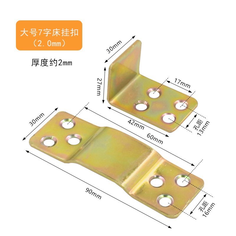 Soporte de cama engrosada bisagra de cama de siete palabras hebilla colgante cama enchufable bisagra de cama soporte cuadrado de madera soporte de viga de cama conector de hardware