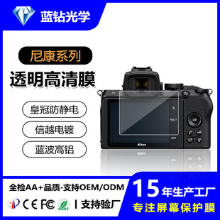 �m��Nikon�῵Z50���C��Ļ�NĤZ9䓻�Ĥ͸������J5����A900���oĤ