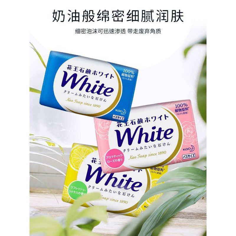 花王香皂玫瑰/牛奶/柠檬130g 每包3块 日本本土版  26年1月后到期|undefined
