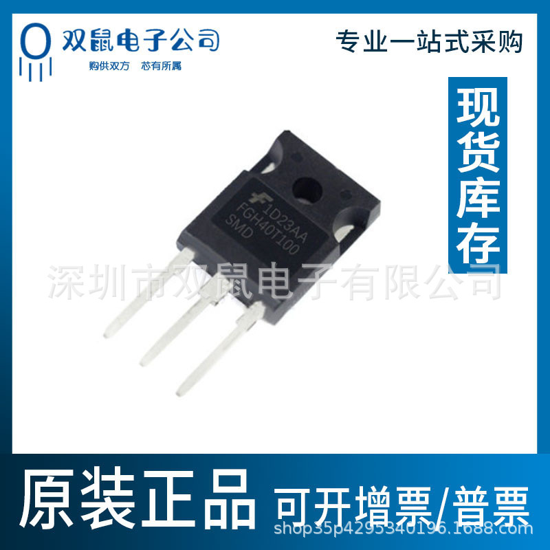 FGH40T100SMD 原装40T100电焊机逆变器IGBT管TO-247三极管40A100V