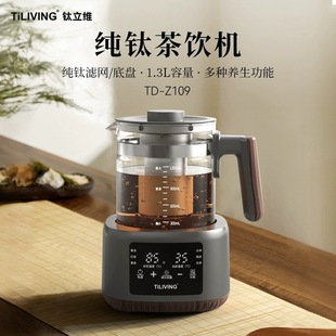Titanium Liwei Pure Titanium Health Pot Constant Temperature Water Kettle Tea Making All-In-One Machine Smart Flower Tea Black Tea Tea Making Machine Steaming Tea Stove