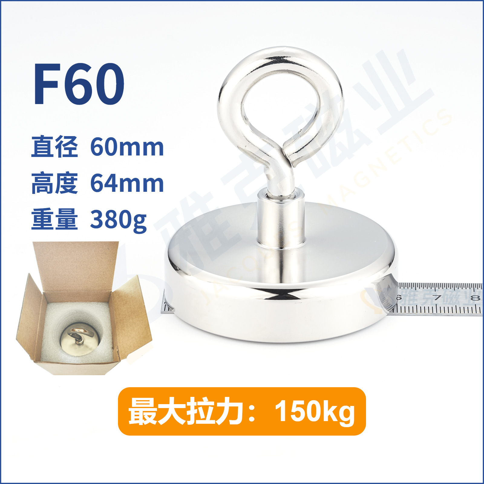 F60 자기 포장 (최대 당기는 힘 150kg)