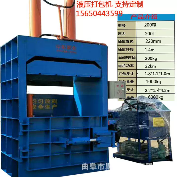 360吨3缸液压打包机纸壳纸箱塑料瓶易拉罐油桶秸秆液服装废料液压