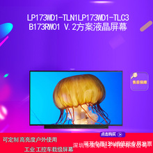 LP173WD1-TLN1LP173WD1-TLC3 B173RW01 V.2����Һ����Ļ