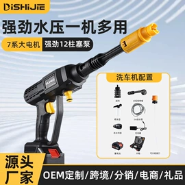 洗车水枪;其他洗车工具;便携式洗车器