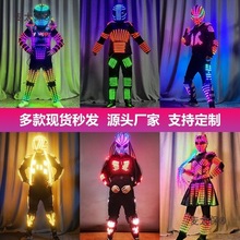 新款创意发光服装七彩盔甲服幻彩充电变光演出表演服气氛道麦太保