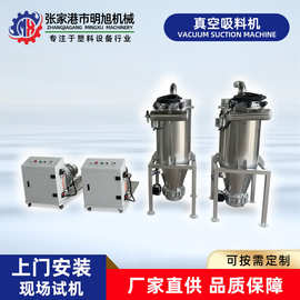 真空吸料机厂家自动负压吸料输送设备碳酸钙粉体气动式真空上料机
