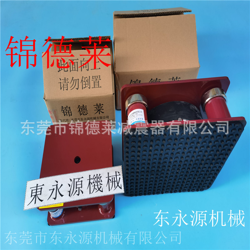 油压机隔震垫 锦德莱防震脚 书刊冲切机减震器找东永源