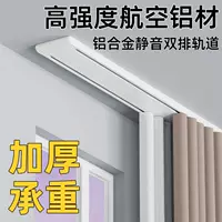 Двухслойная интегрированная направляющая для штор с двойным рядом карнизов, двойной роликовый механизм, бесшумная алюминиевая направляющая