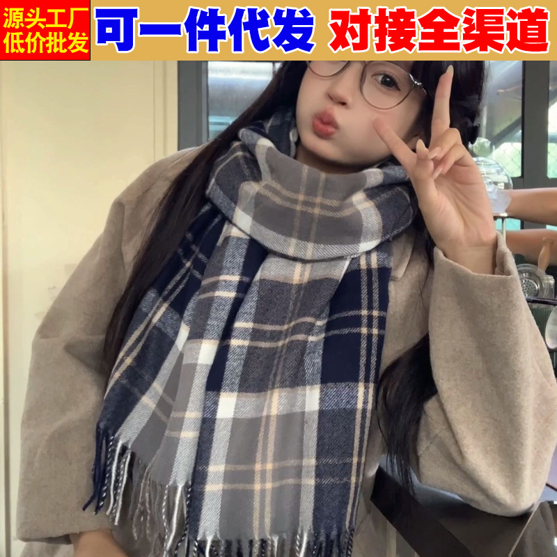 一件代发复古格子围巾女冬季仿羊绒围脖女学生日礼物冬天流苏百搭