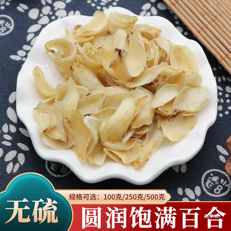 湖南百合龙牙百合兰州百合泡茶煲汤百合粉天然无硫50真货好货