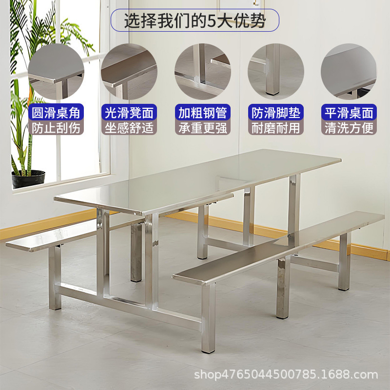 学校食堂不锈钢连体餐桌椅4人6人8人工厂员工饭堂快餐店桌椅组合|undefined