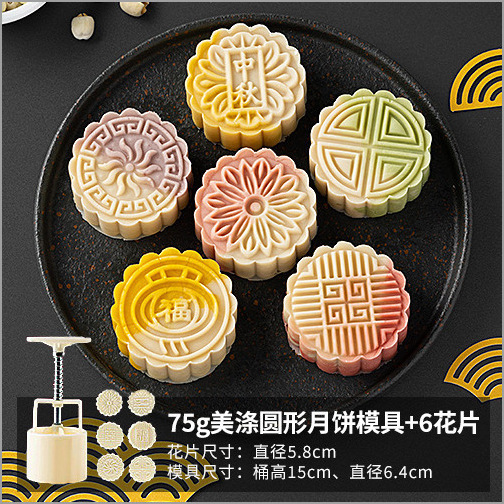 中秋新款2025月饼模具醒狮卡通动物轻便手压式75克g糕点家用烘焙|undefined