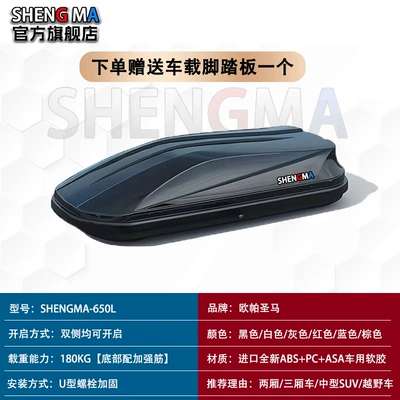 Roof box – for Self-Driving Tours - no-punching-required-iso-certification-650l-double-opensingle-box-thick-version-black-white-gray-red-blue-and-brown