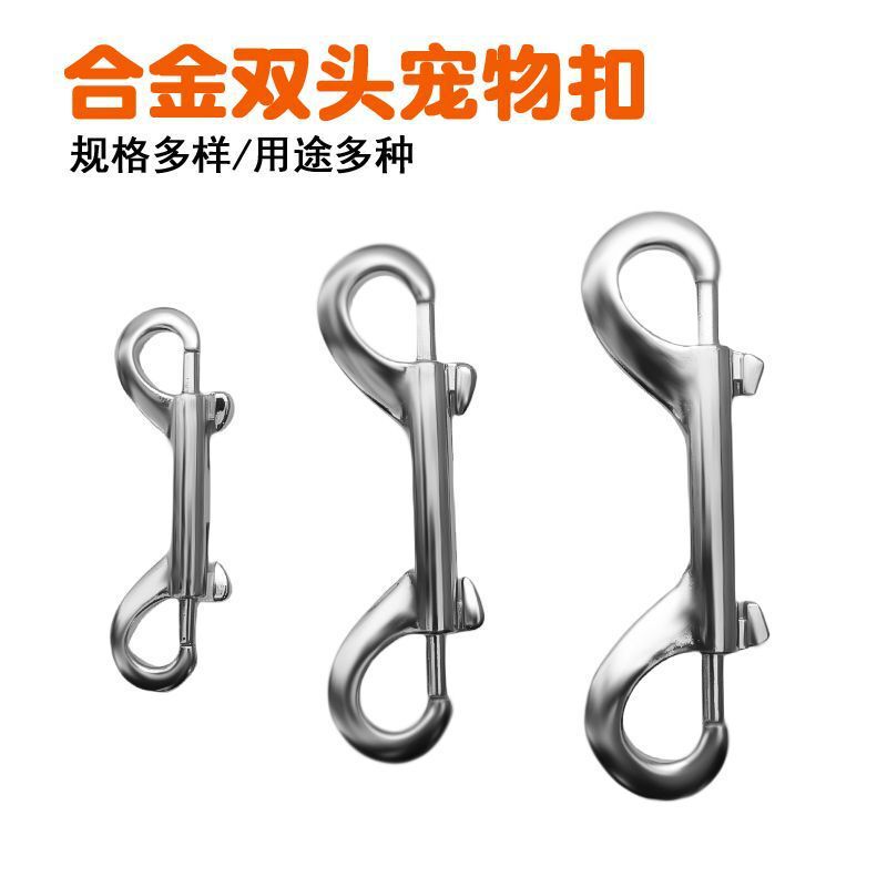 双头扣双头挂钩两头弹簧钩狗狗牵引绳双向卡扣锌合金加厚拴狗狗扣|undefined