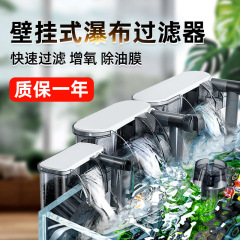 &水槽フィルター、循環水ポンプ、酸素発生器、小型水槽壁掛け小型スリーインワン滝