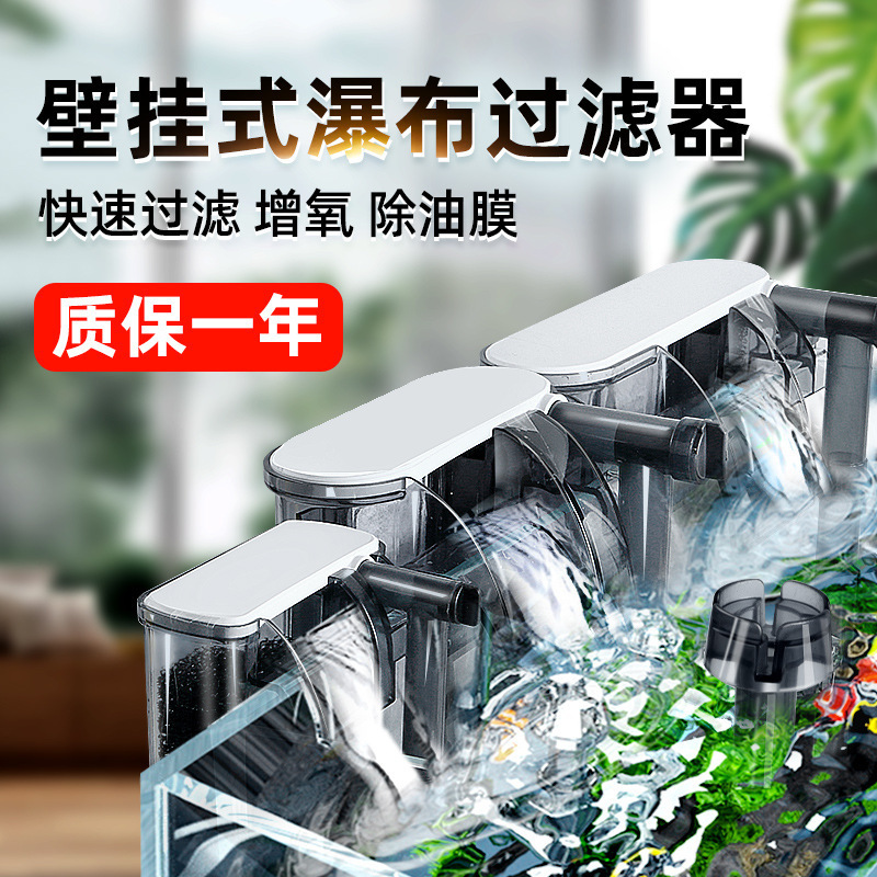 &水槽フィルター、循環水ポンプ、酸素発生器、小型水槽壁掛け小型スリーインワン滝|undefined