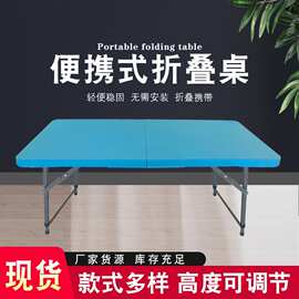 简易长方形学习塑料小餐桌椅折叠桌子户外便携式摆摊夜市家用吃饭
