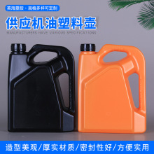 2L防冻液瓶 汽车机油壶润滑油瓶冷冻液瓶化工包装瓶手提机油瓶
