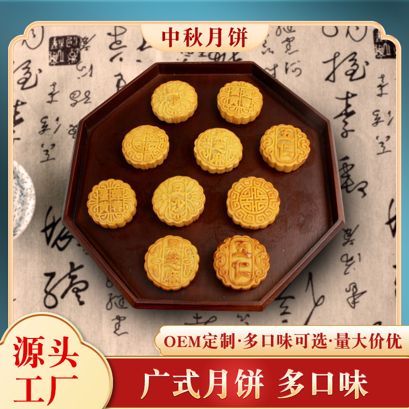 広東風月餅、小豆、胡麻、卵黄、五穀入り、中秋節ギフト、従業員向け菓子、個包装、卸売|undefined