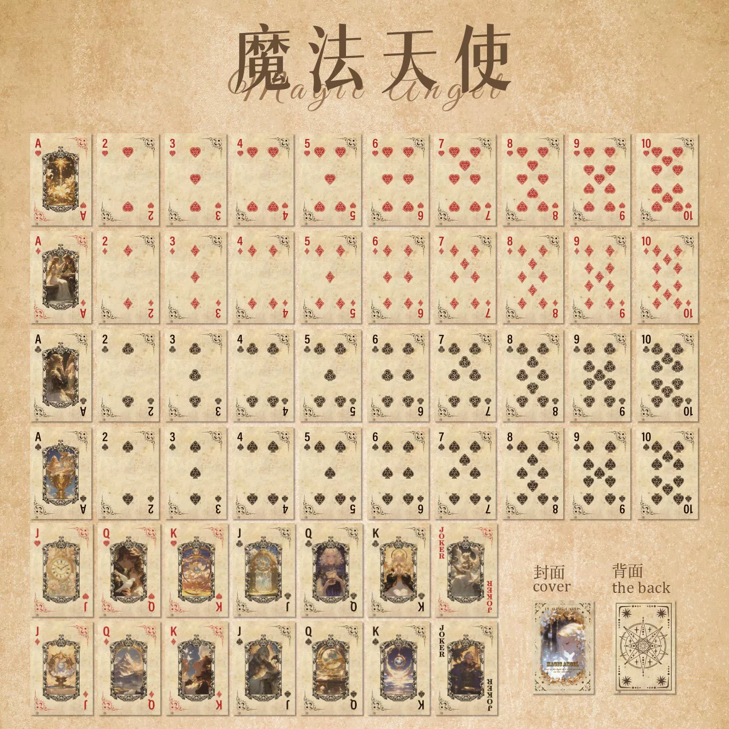 Ретро развлекательные игральные карты Zao Mo