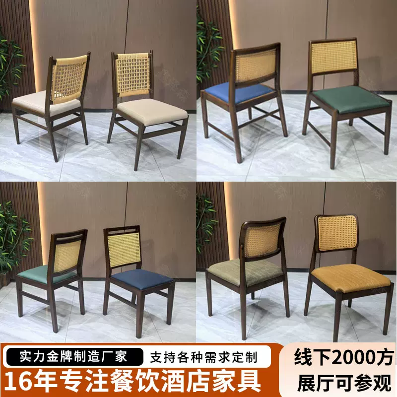 山野风火锅店桌椅组合主题餐厅藤编餐椅中餐厅湘菜馆饭店桌椅定制