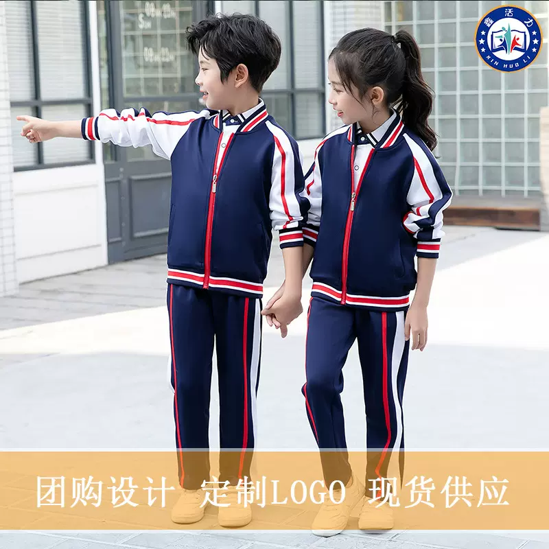 春秋款中学生初中校服长袖运动套装演出团体班服两件套团购批发