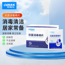 无酒精消毒湿巾独立包装便携式一次性清洁皮肤擦手消毒湿纸巾包邮