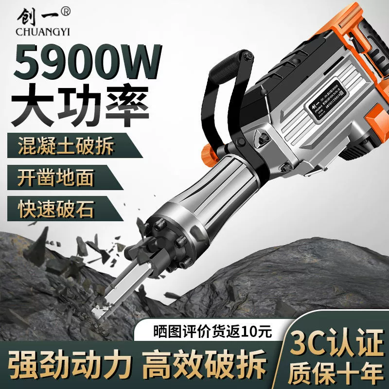 Американская электрическая кирка одиночная мощная тяжелая стена для разборки канавки бетона промышленного класса большой электрическая кирка молоток