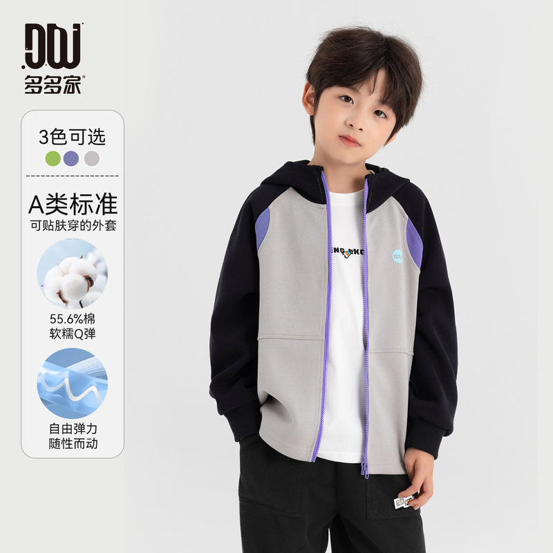 Duoduo's Children's 2026 Spring and Autumn Patchwork Hooded Jacket for Boys, Round-Neck Casual Sports Knit Cardigan