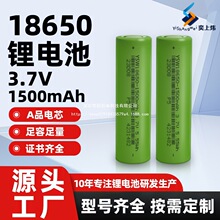 ���l�Ƅ��Դ��ӮaƷ�Pӛ��늳�1500mAh3.7V18650�о��x��늳�