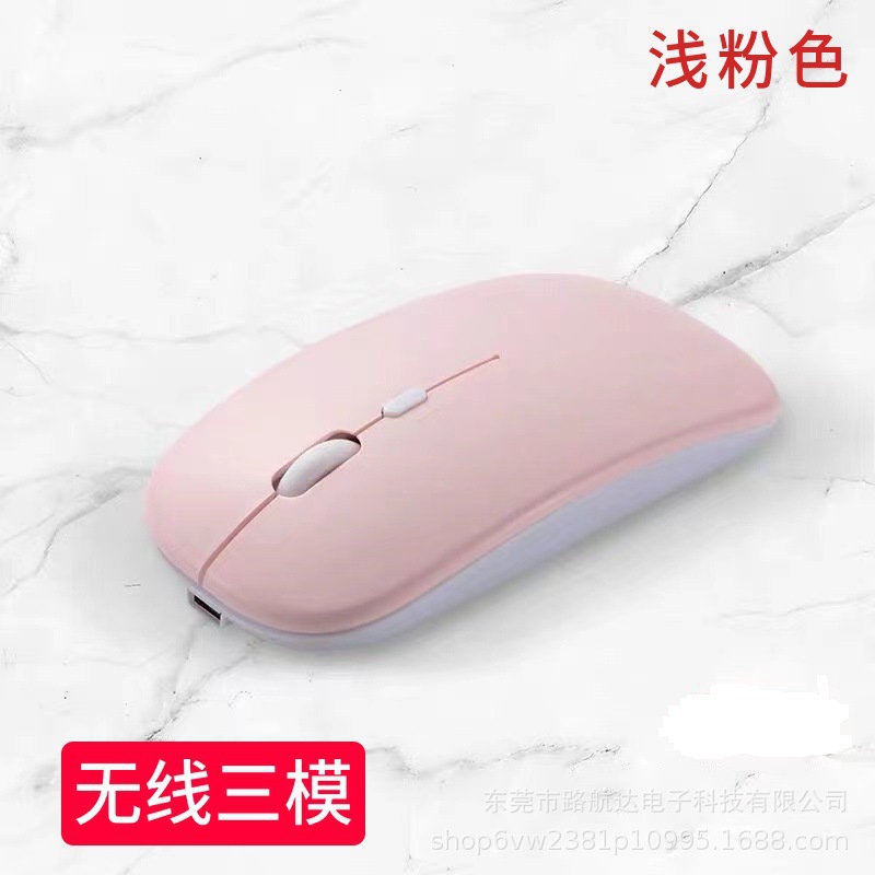 Mute 2,4g + Bluetooth Versión luminosa de modo dual rosa