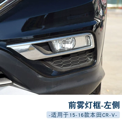 CRV fog lamp cover | Light frame - 15-16-left-main-driver-1-only