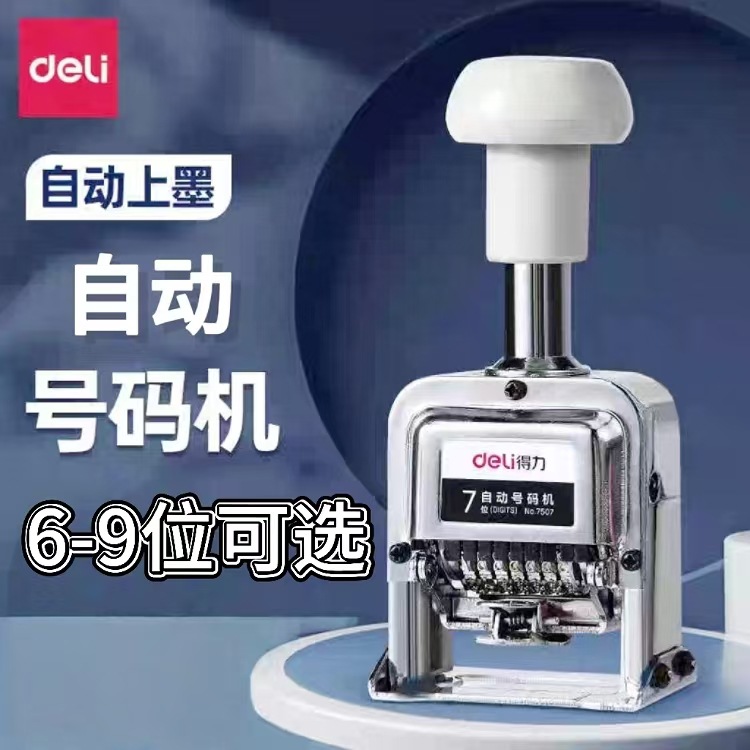 7506 7507 7508 7509 Automatic Numbering Machine, Coding Machine, Digital Sequential Stamp