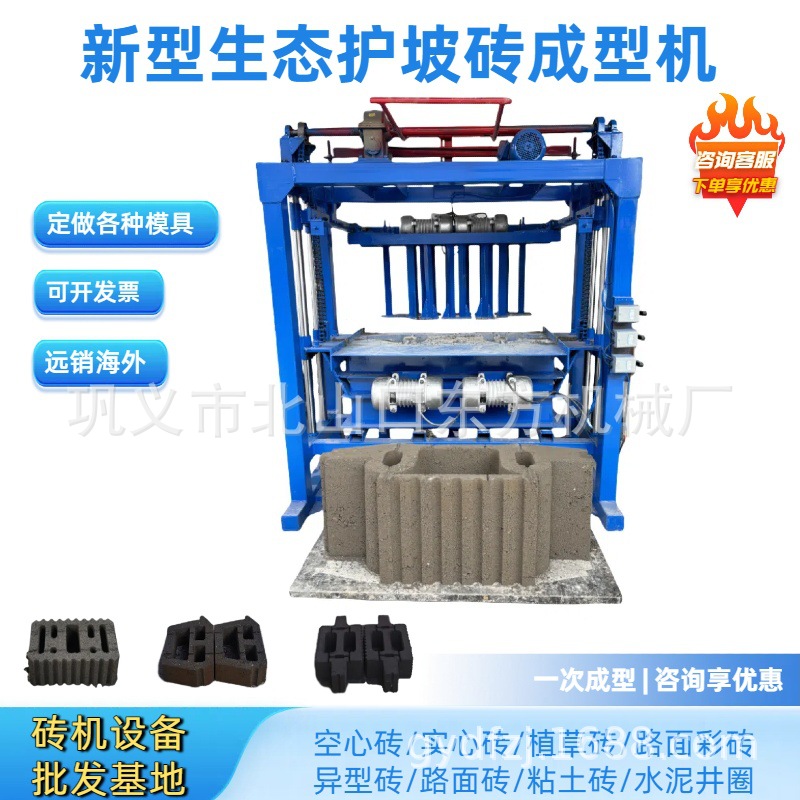 成本低水利护岸砖 生态砼砌块 河道护坡挡土墙砌块成型机 异型砖