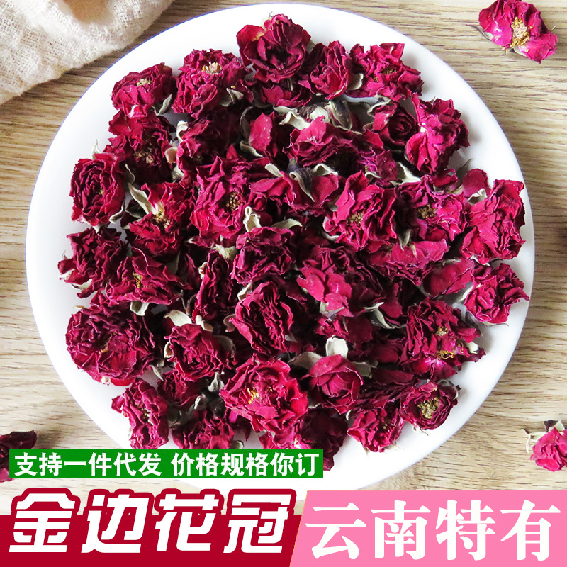 云南金边玫瑰花冠烘干冻干玫瑰花茶另大量批发花草茶产地现货直供