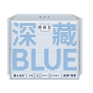 She Research Institute's Deep-Hidden Blue Ultra-Thin Tianshan Cotton Sanitary Napkin Day and Night Combination Pants Student Milk-Smooth Aunt Napkin